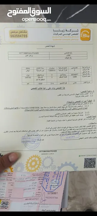 ستروين برلينجو 2016