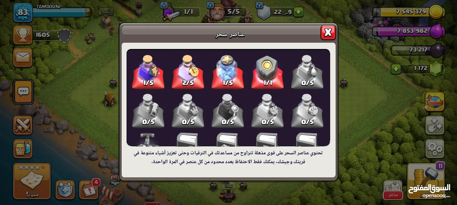 حساب كلاش اوف كلانس عمر الحساب 8 سنوات