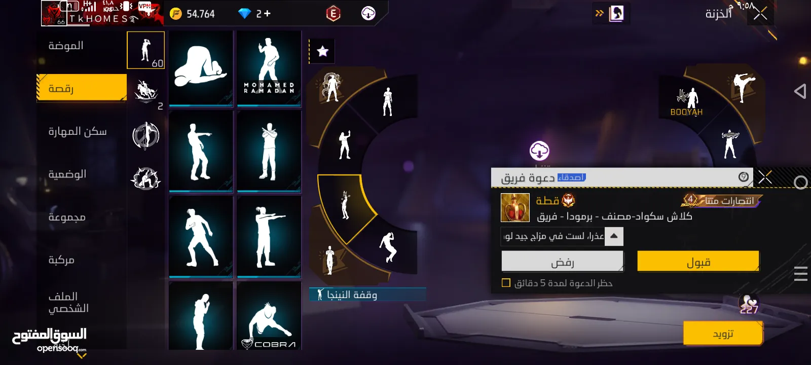 البيع و البدل البيع 40