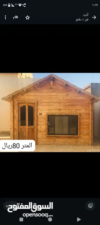 بيع كرفان منتقل