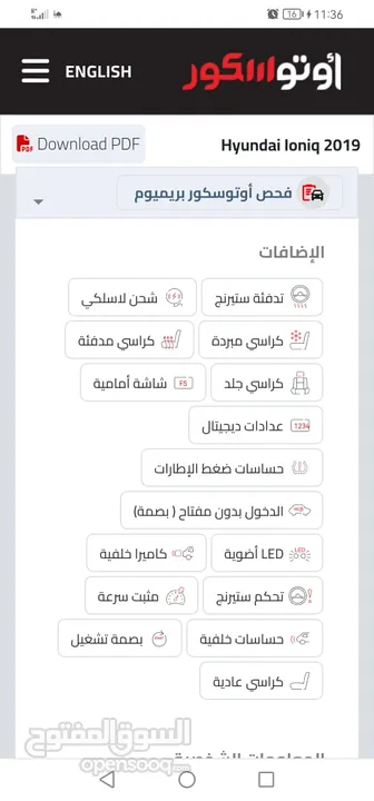 هيونداي أيونك 2019 بحالة الوكاله