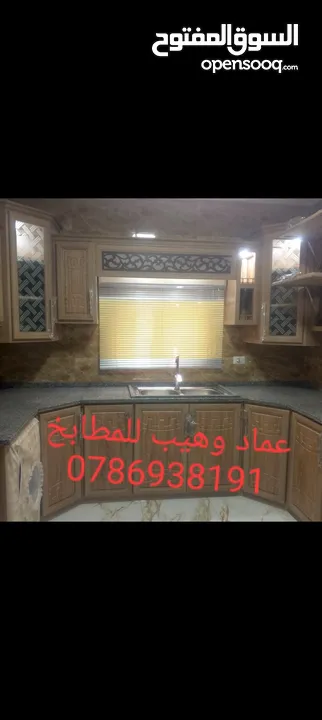 صيانة مفصلات صيانة مطابخ  صيانة شبابيك