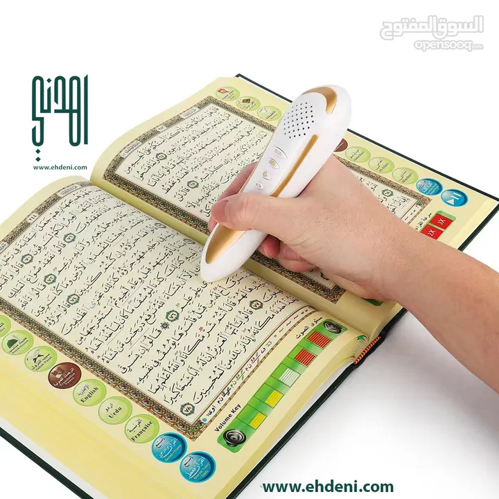 المصحف الناطق مع الشنطة الألمنيوم - القرآن الناطق - القلم الناطق - القلم المتكلم
