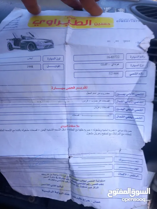هونداي اكسنت موديل 1998 للبيع بسعر مغري