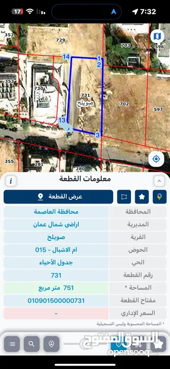 دابوق حوض ام الاشبال 756م على شارعين ذات إطلاله تصلح لبناء فيلا او شقق طابقين