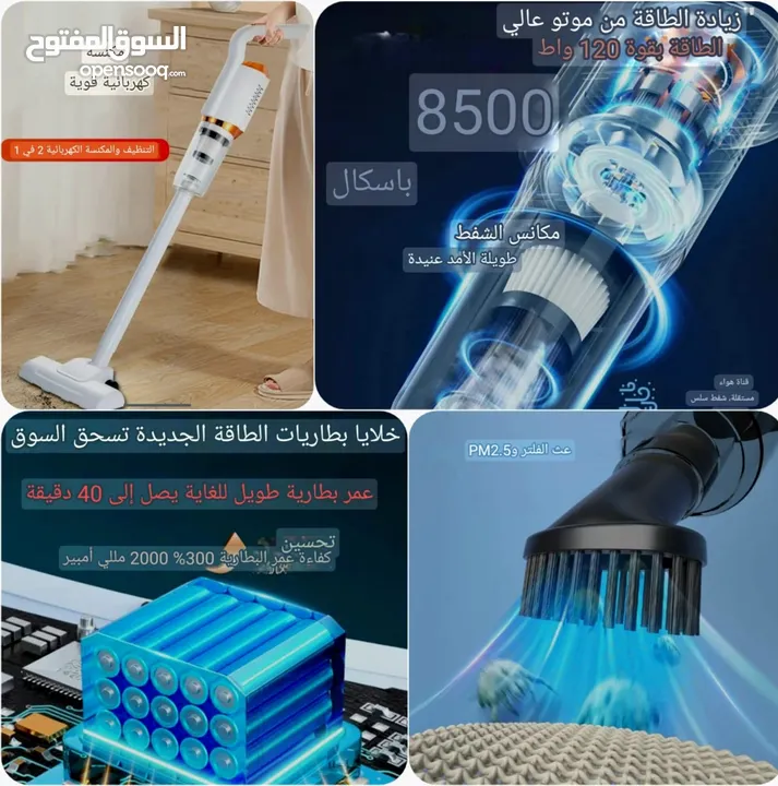 مكنسه كهربائيه شحن USB