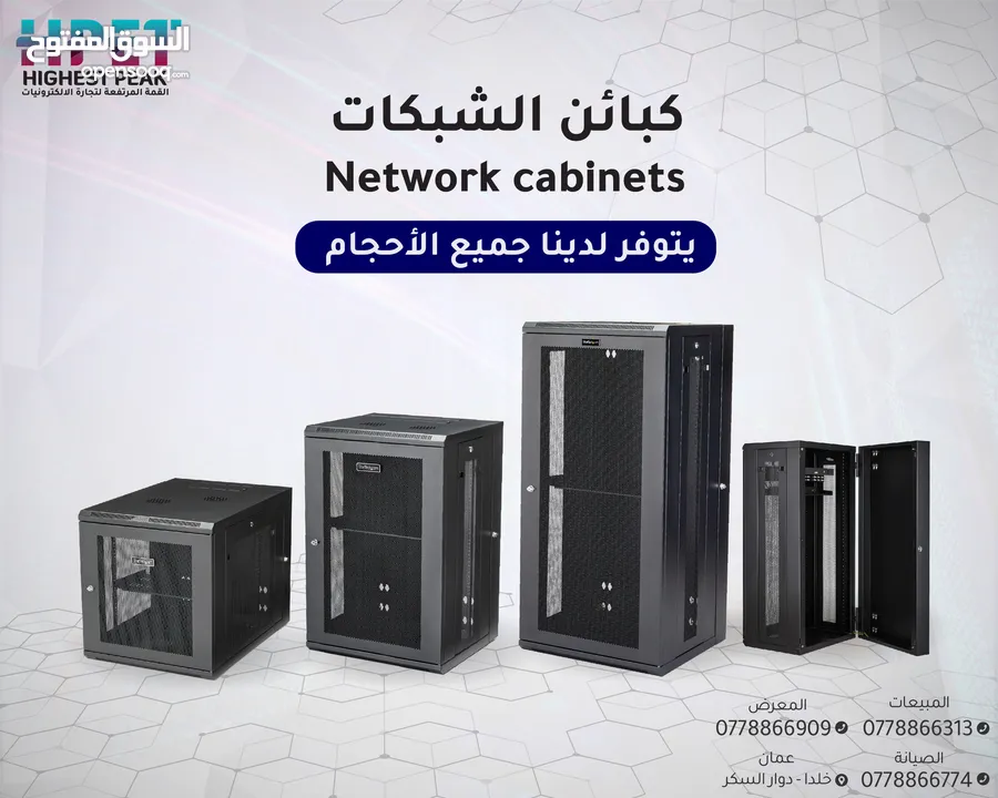 كباين - كبائن نتورك network cabinet  RACK CABINET مفرق وجملة 4u 6u 9u 12u 15u 18u 27u 42u 4U 6U