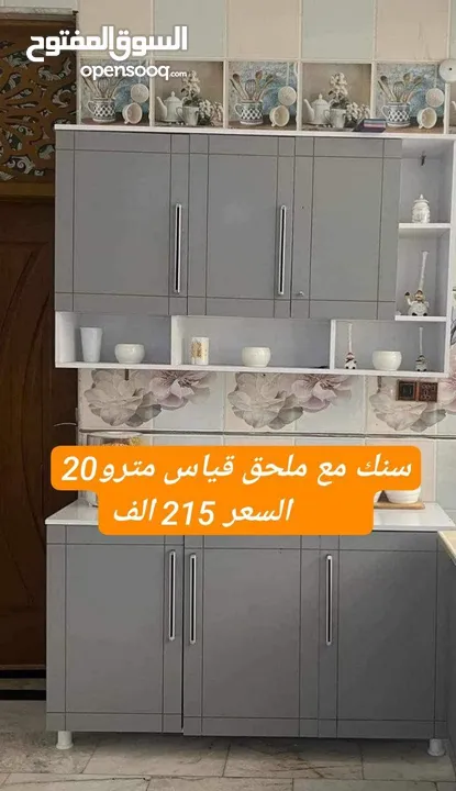 سنك وملحق خشب mdf قياس مترو20