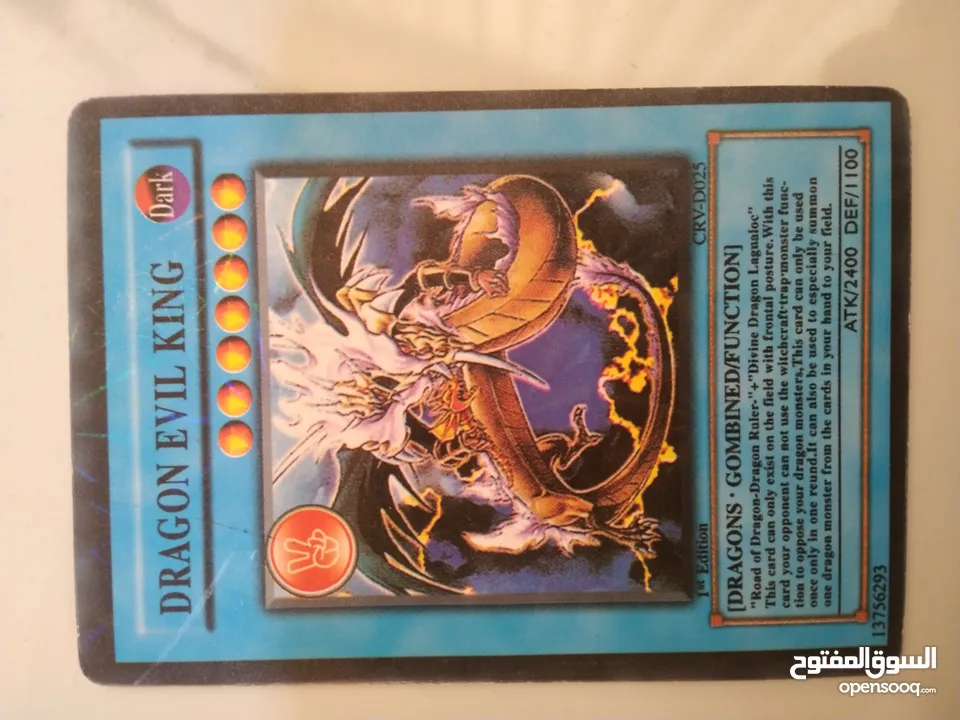 كروت Yu_Gi_Oh بـ5 دنانير و يمكننا مراعاتكم