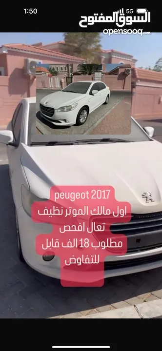 للبيع سياره بيجو