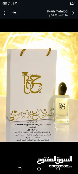 عطور نسائية بعبوات أصلية