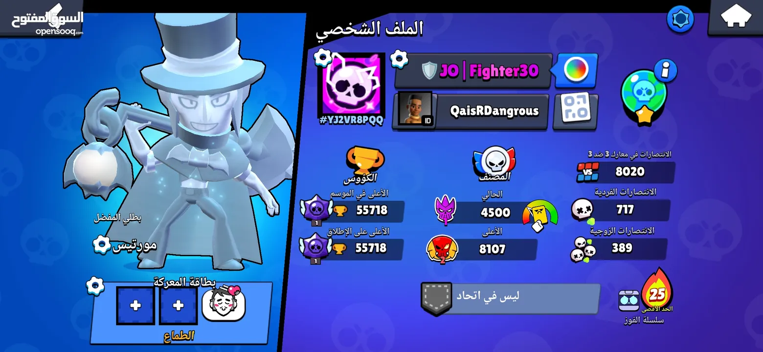 براول ستارز