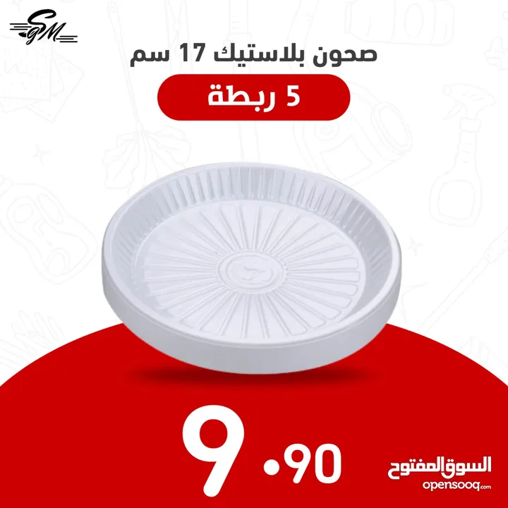 مصمم سوشل ميديا