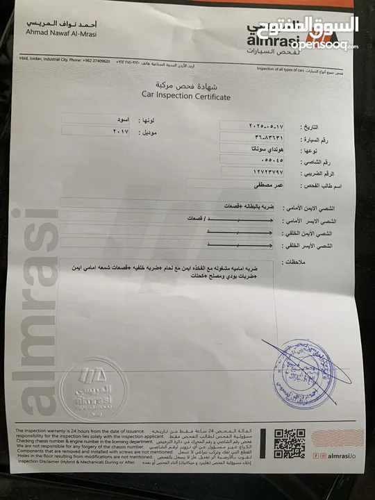 هونداي سوناتا 2017 للبيع