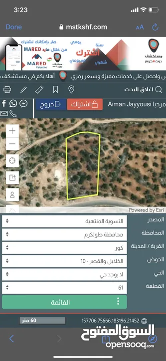 ارض للبيع كور من المالك مباشرة