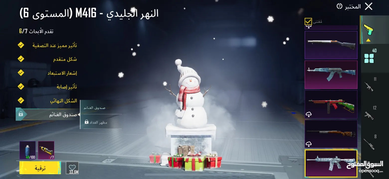 حساب ببجي قوي فل سكنات وقديم مستوى 85