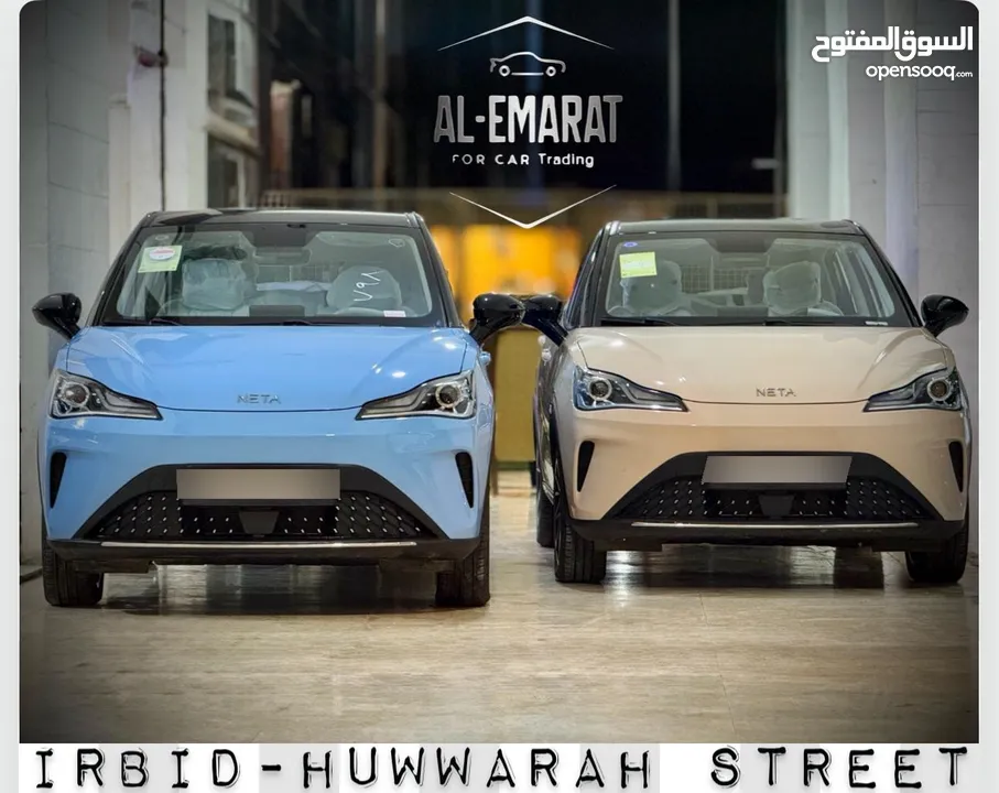 حصريااا وباقل سعر على مستوى المملكة Neta aya 2023 عداد زيرووو الوان مميزة نيتا ايا 2023
