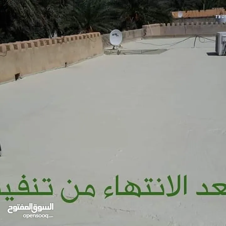 تركيب الواتربروف و المواد العازله و عزل ضد الحراره