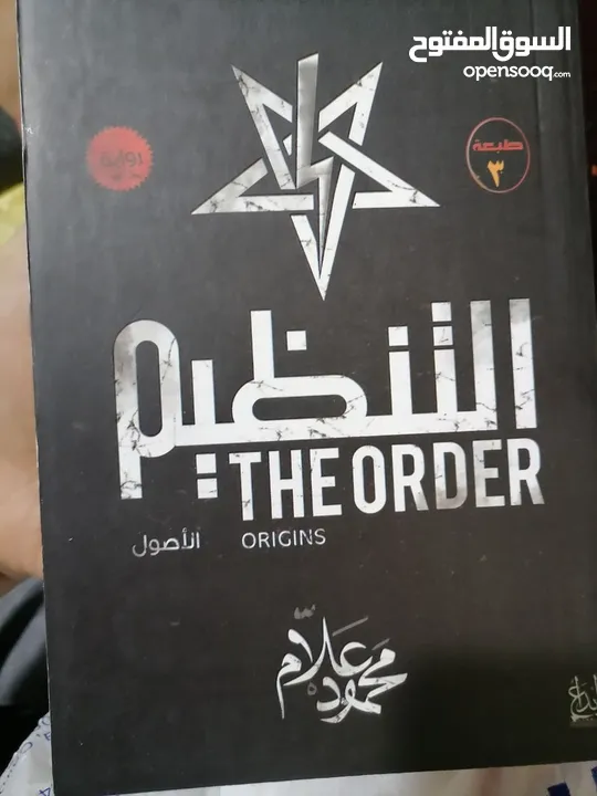 كتب وروايات