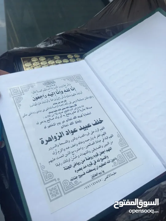 مطبعة الاقصى (مطبوعات تجارية ودينية)كروت فواتير كتيبات مصاحف ختم أختام مصحف بروشور لاصق-توصيل سريع
