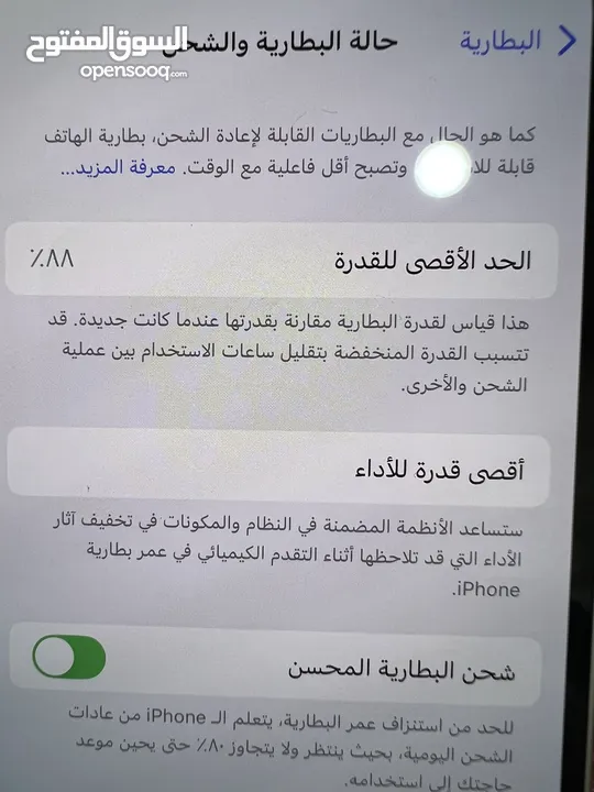 آيفون 14 بحالة ممتازة