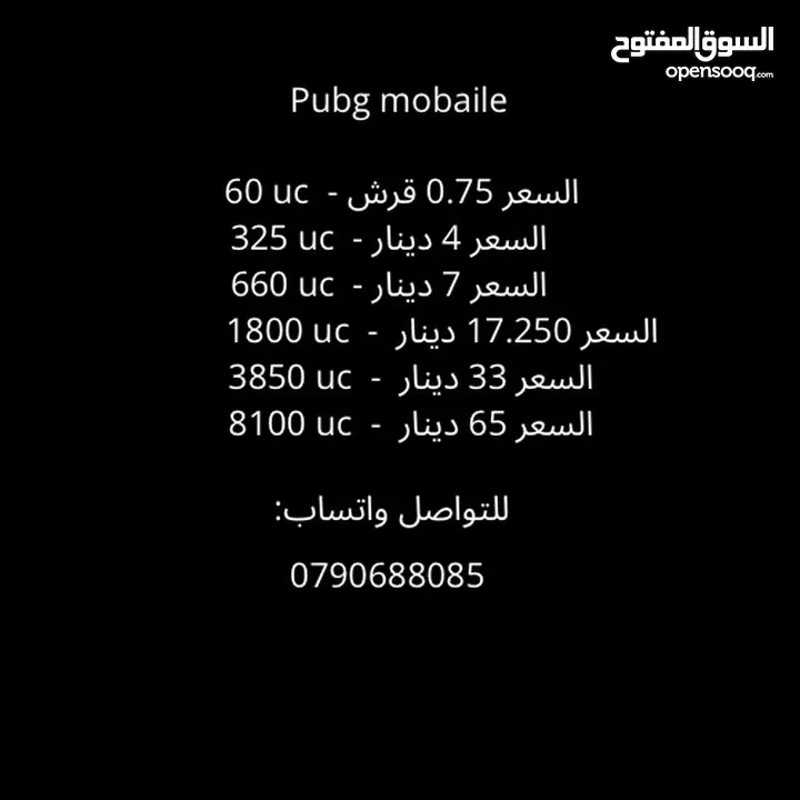 متوفر شحن العاب ، ببجي ، فري فاير عبر ID بارخص الاسعار واسرع خدمه.
