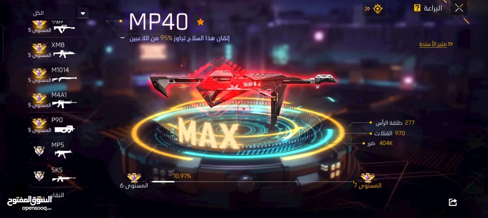 احساب فري فاير للبيع