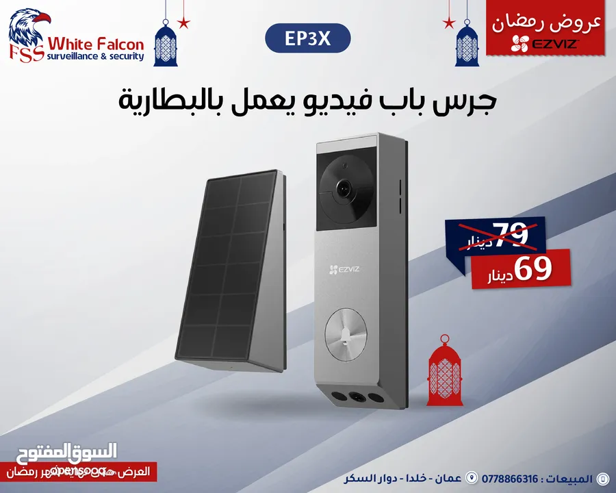 جرس باب عين سحرية سمارت جهاز عرض الباب الذكي عين سحرية كاميرا باب EZVIZ