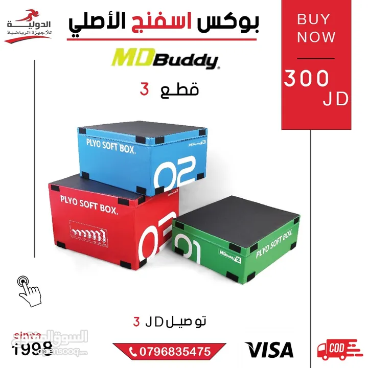 بوكس الإسفنج الأصلي 3 قطع MD Buddy