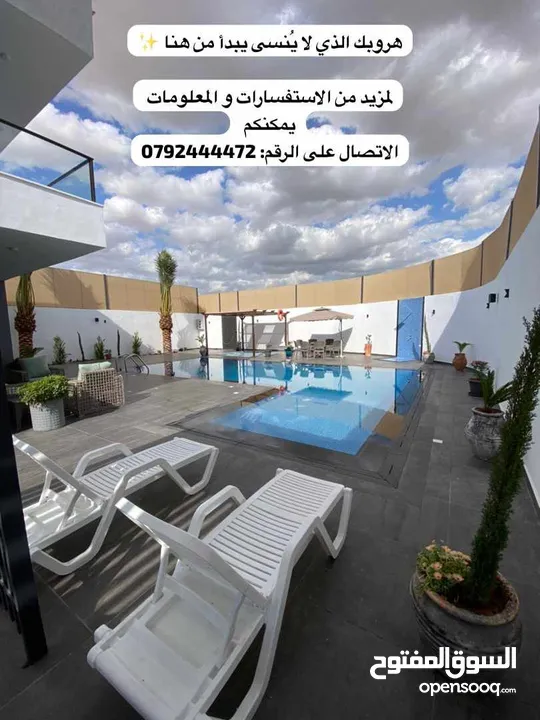 شاليه للإيجار اليومي بناء حديث وأثاث جديد وموقع مميز بافضل الأسعار من  (فيلا نايا اليوسفي )