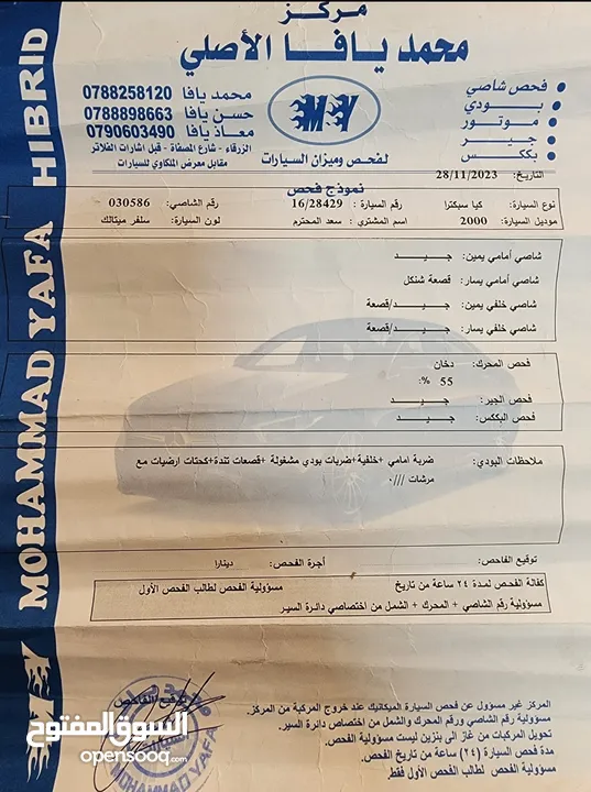 كيا سبيكترا MR موديل 2000 بحالة جيدة جدا مش ناقصها اشي بالصلاة على النبي للبيع 3100 مع مراعاة الجاد