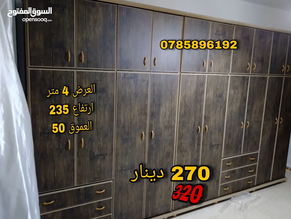 تم تجديد العرض على خزائن الامينيت التركي  السعر 130د فقط  خزانه 6 درف طابقين خشب لامينيت تركي 18ميلي