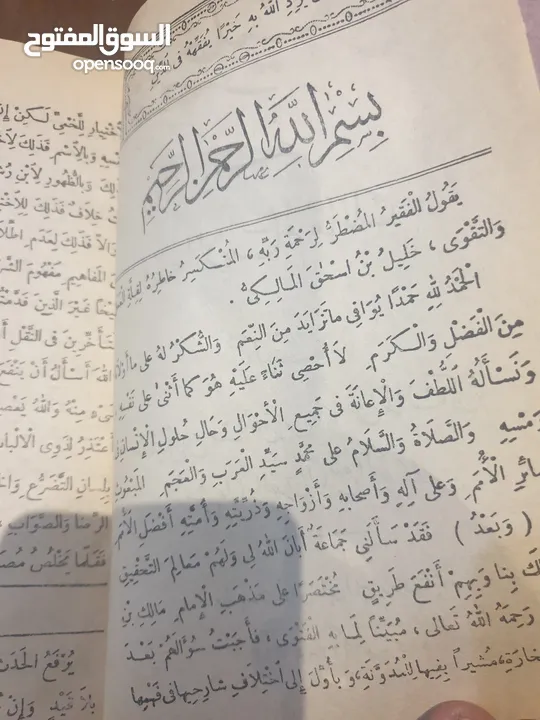 كتب، يزيد عمره عن مئة عام ،،، 1922  وكتاب 1939 ...