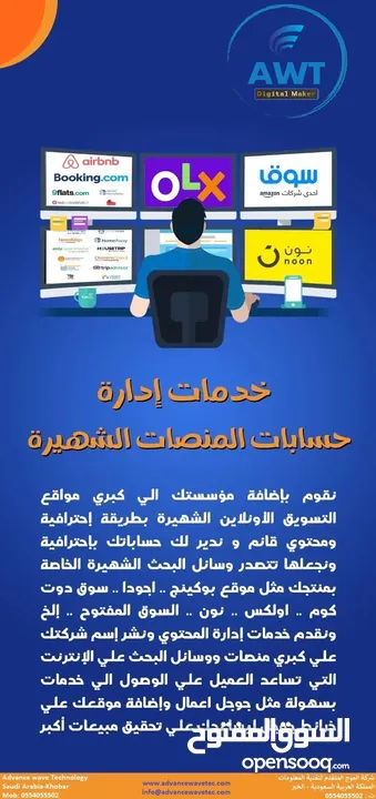 التسويق الالكتروني بدايتك للنجاح في التجارة الالكترونية