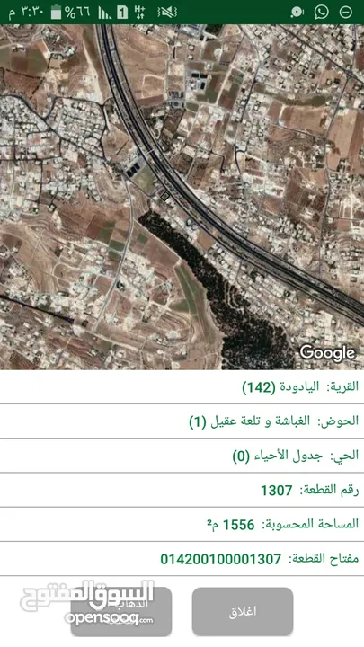 ارض للبيع طريق المطار - الغباشية وتلعة عقيل