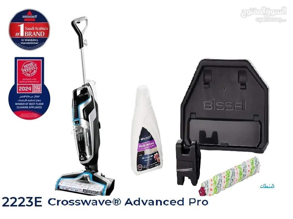مكنسة بيسيل كروس ويف متعددة الأسطح Bissell Crosswave  HF3 3598E, Advanced Pro 2223E, Cordless max