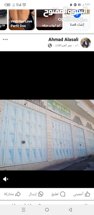 محلات للبيع