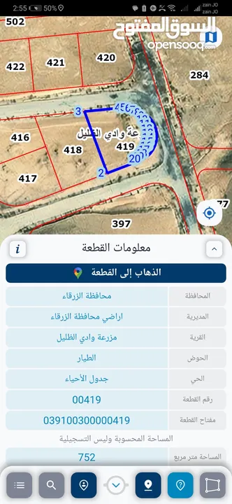 للبيع قطعة أرض 752 م في مزرعه وادي الضليل حوض الطيار