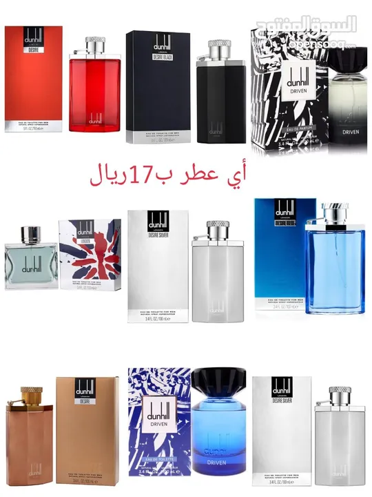 عرض خاص _ عطر فرنسي