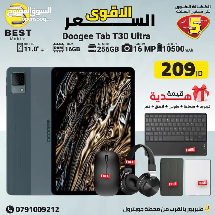 متوفر فل بكج جديد دوجي تي 30 الترا // doogee tab t30 ultra 256G 12G Ram