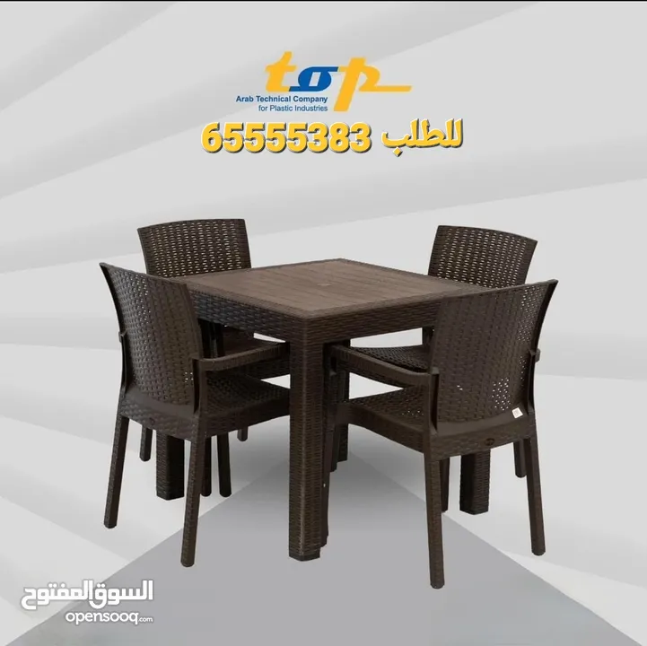 طاولات طعام خارجيه وداخليه - (235772036) | السوق المفتوح