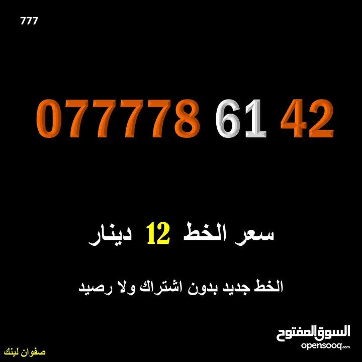 خطوط اورنج جديدة اعلان45