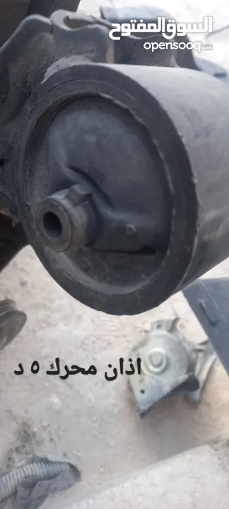 قطع بالينو 97
