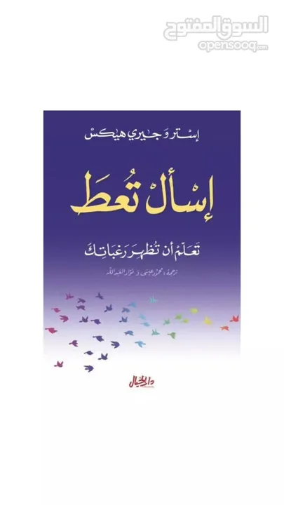 كتب تنمية وتطوير ذات سارع باقتنائها