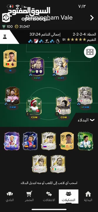 حساب فيفا fc25 بي سي سعر التشكيله 10 مليون