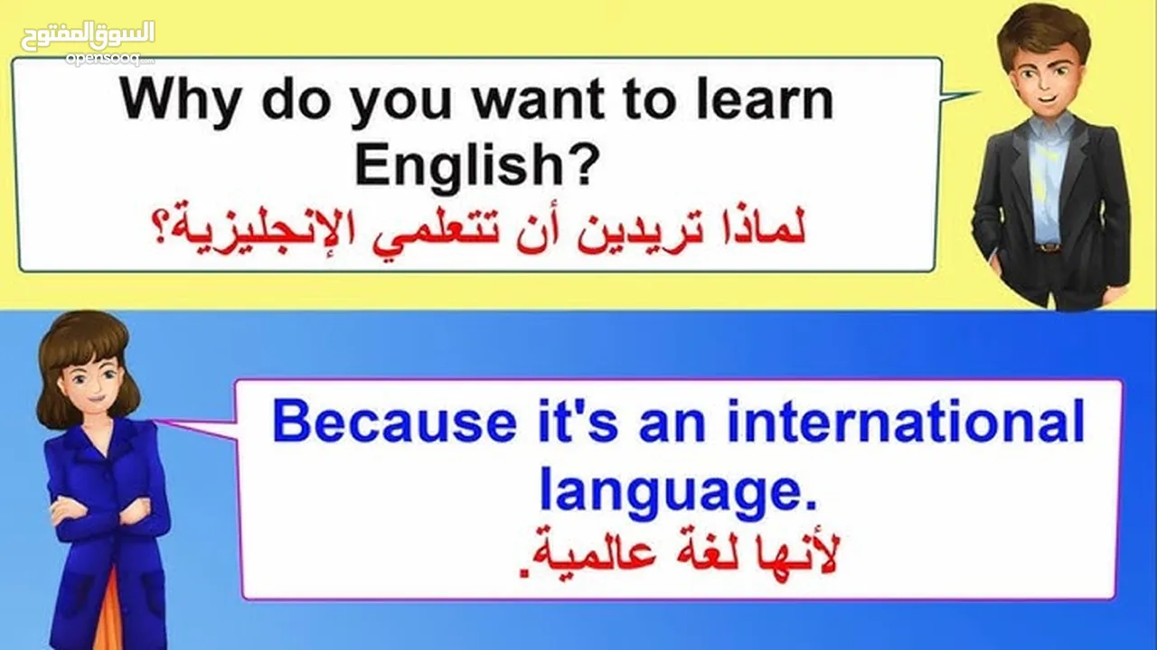 دروس أونلاين في اللغة الإنجليزية (تأسيس، تقوية، محادثة) أسعار منافسة  معلمة بخبرة وكفاءة عالمية