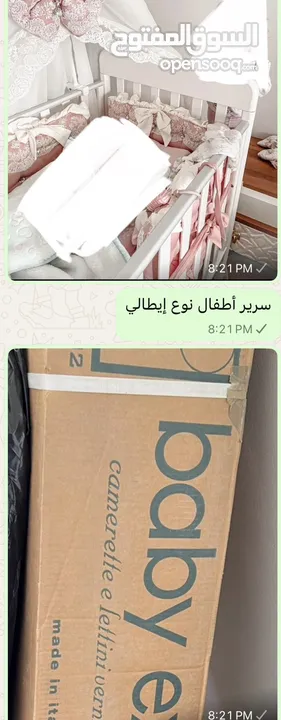 كرسي سيار ه الأطفال / كرسي طعام / سرير أطفال /كرسي هزاز كهربائي / كرسي حمام وغيار  العدد خمس قطع