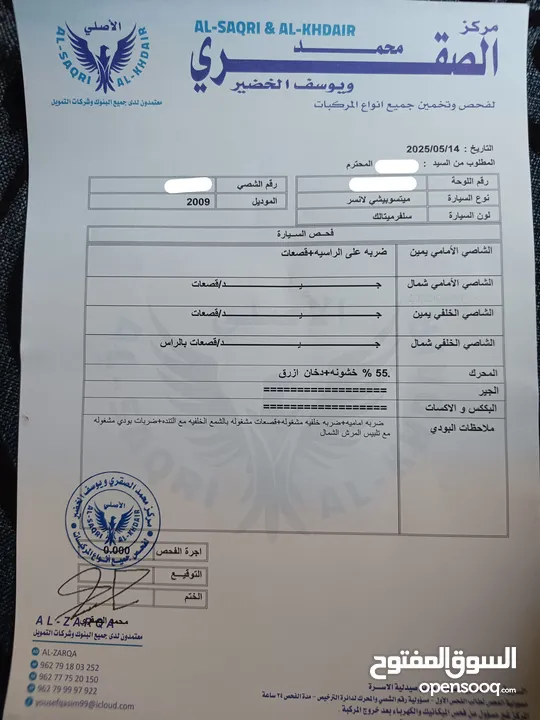 ميتسوبيشي لانسر 2009 للبيع Mitsubishi lancer 2009