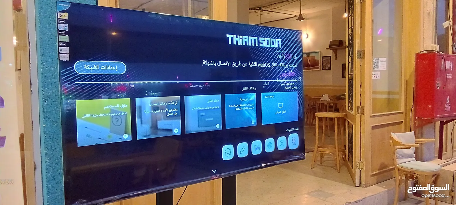 شاشات تلفزيون سمارت4k وأجهزة كهربائية جديدة في الرياض توصيل فوري ومجاني