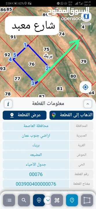 للبيع قطعة أرض 10 دونم في بريك ثالث نمره عن المعبد